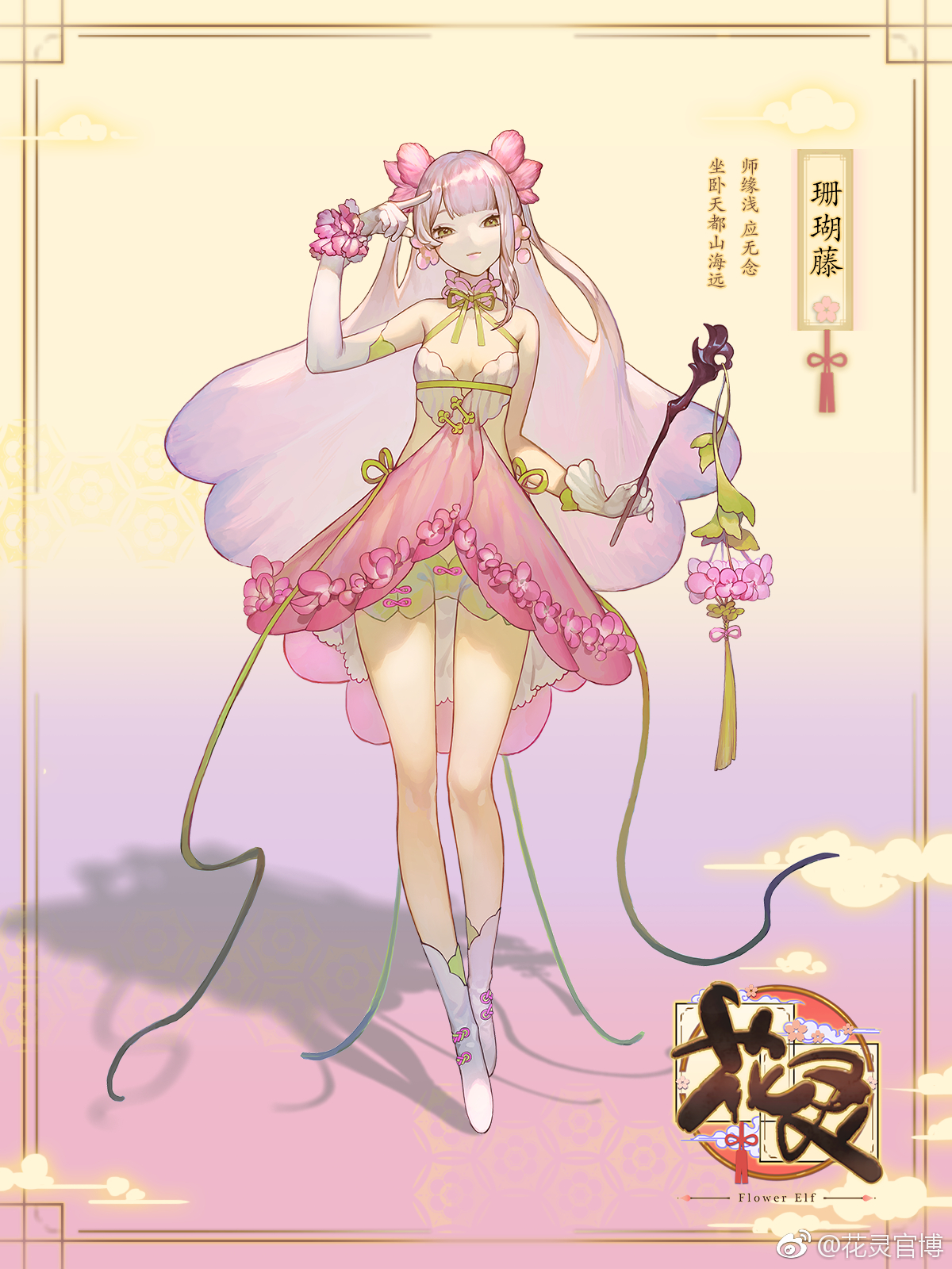 来自望舒 | taptap 花灵社区