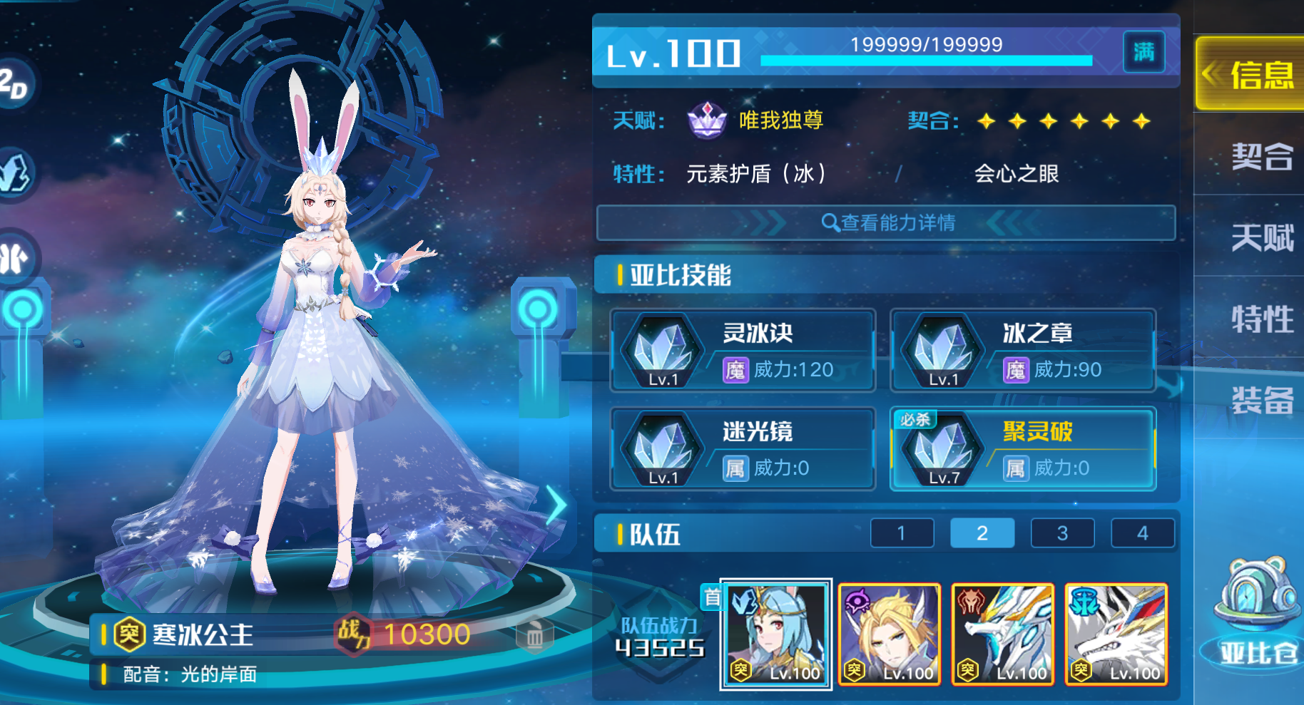 标题党（无星龙）英雄最后一关打法