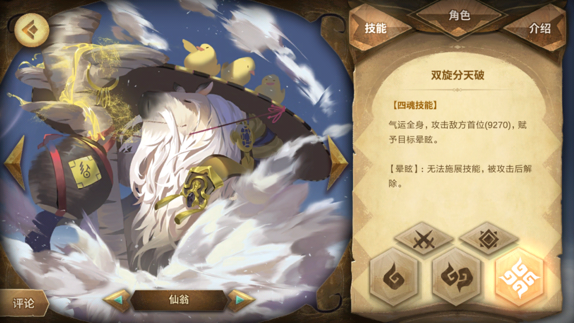 『图文并茂』阵容介绍|万象物语 - 论坛 | taptap 发现好游戏