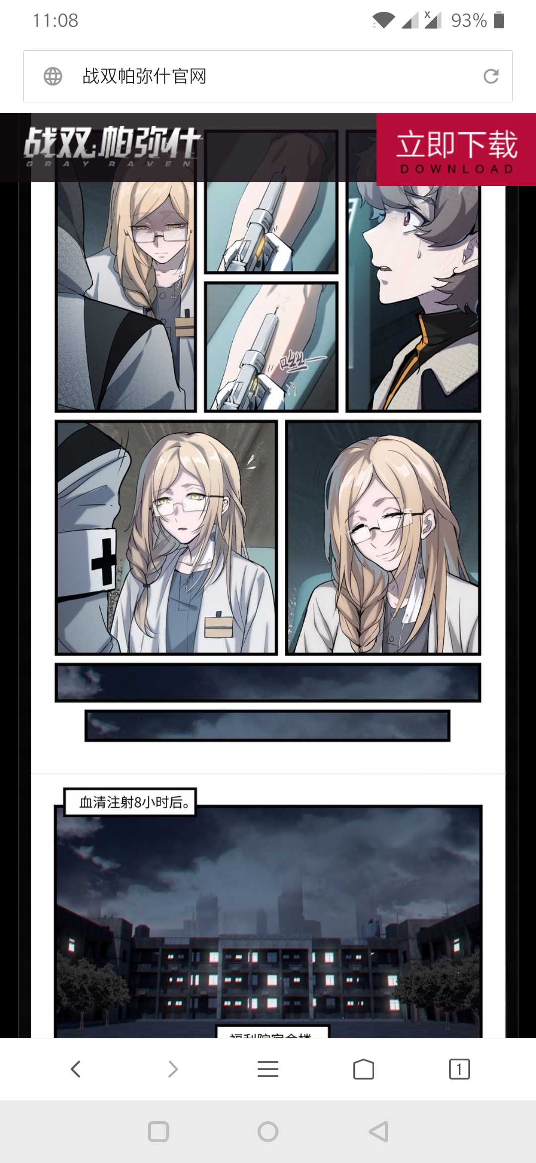 战双漫画 战双帕弥什综合 Taptap 战双帕弥什社区