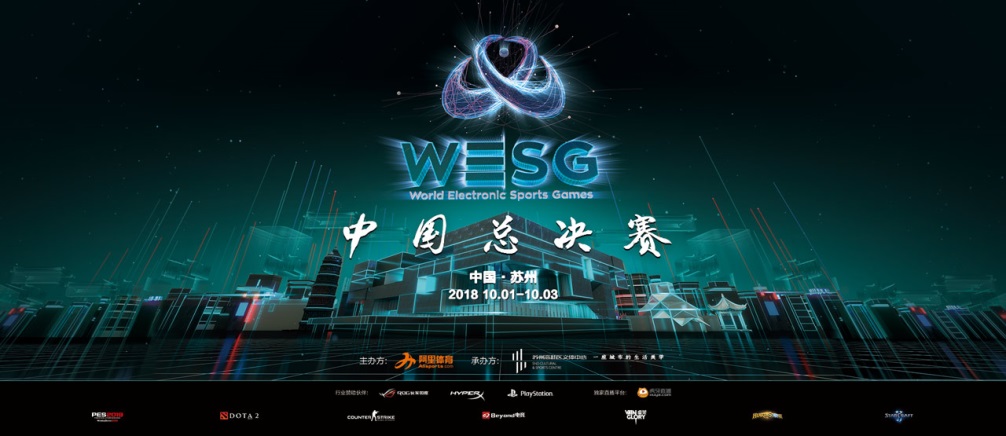 【电竞】Queen&星尘倾力解说 《虚荣》WESG中国总决赛开赛直播