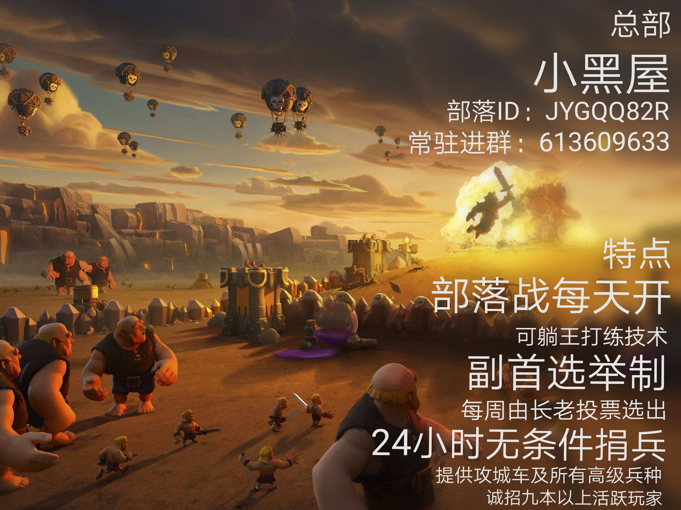 部落竞赛要开了，求一个部落常驻