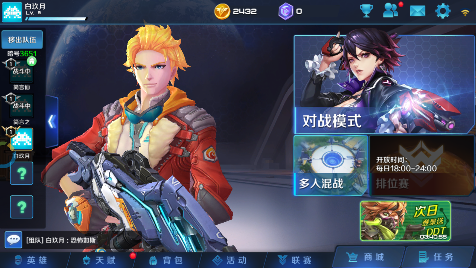 组队还有bug|英雄战境(测试服) - 论坛 | taptap 发现好游戏