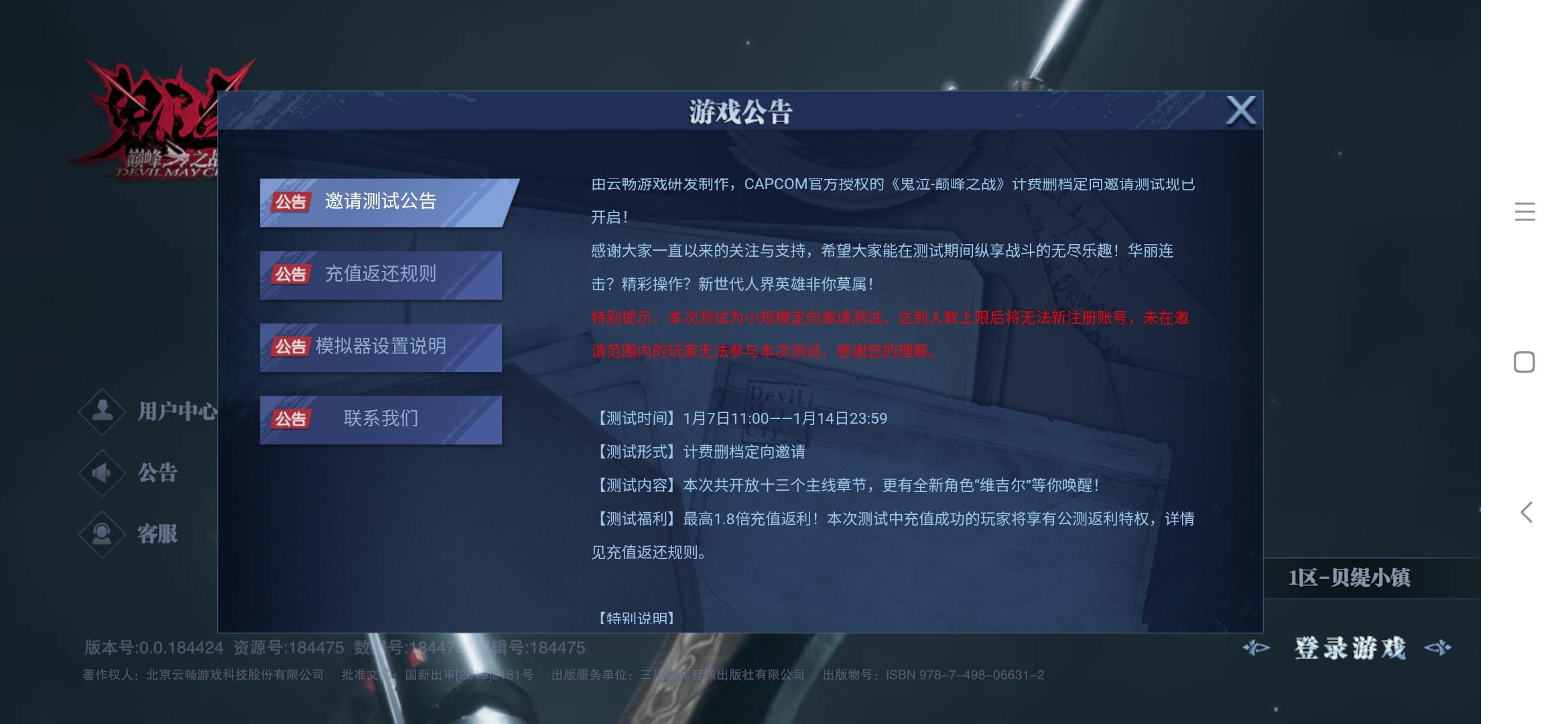 1月7号11点-14号限量内测开启