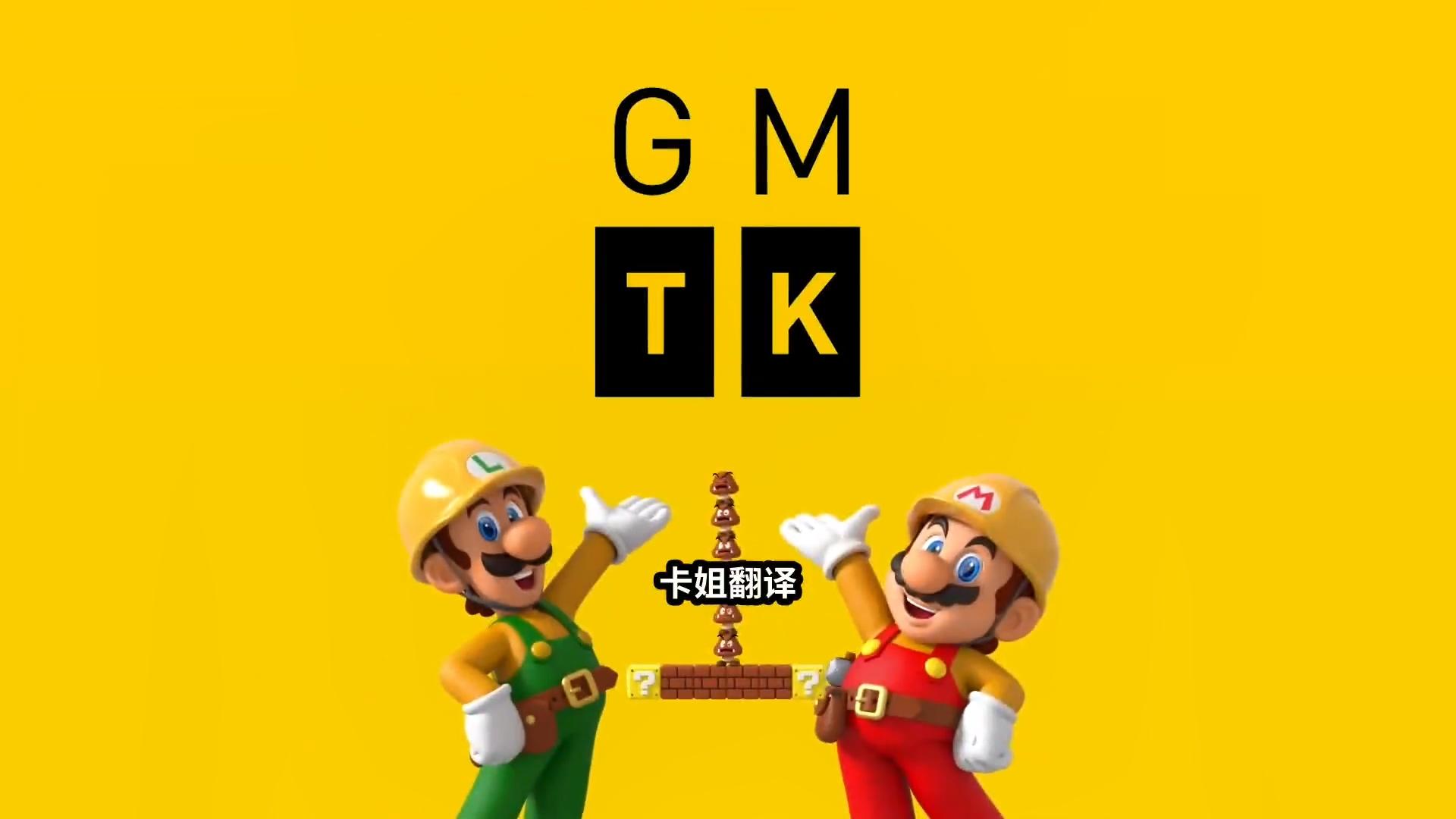 【游戏制作工具箱】如何做出你的《超级马力欧创作家2》第一关？