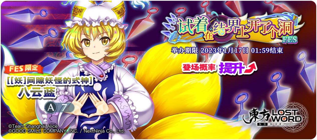 【1月10日祈愿更新公告】