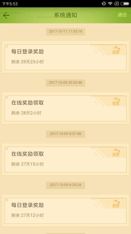 官方正版，欢迎回家 晒连续登陆截图抽正版周边及Beats蓝牙音箱