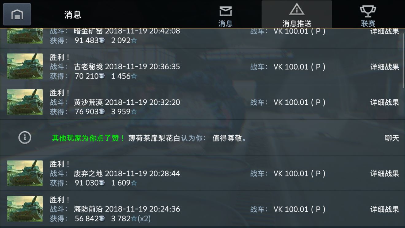 VK100.01P猛犸食用指南