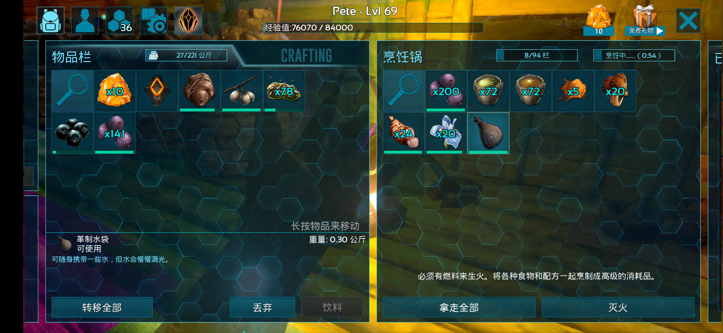 后期升级实在太难了 喝口遗忘汤 - 方舟:生存进化综合 | taptap 方舟