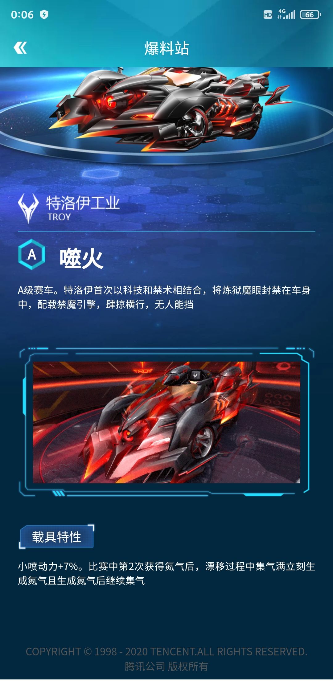 明天噬火就出来了 它 真的不是小指挥官 它更像是晶耀之星的升级版 关系就像地狱天启跟天启 多了个常驻特性 明天噬火就出来了 它 真的不是小指挥官 它更像是晶耀之星的升级版 关系就像地狱天启跟天启 多了个常驻特性