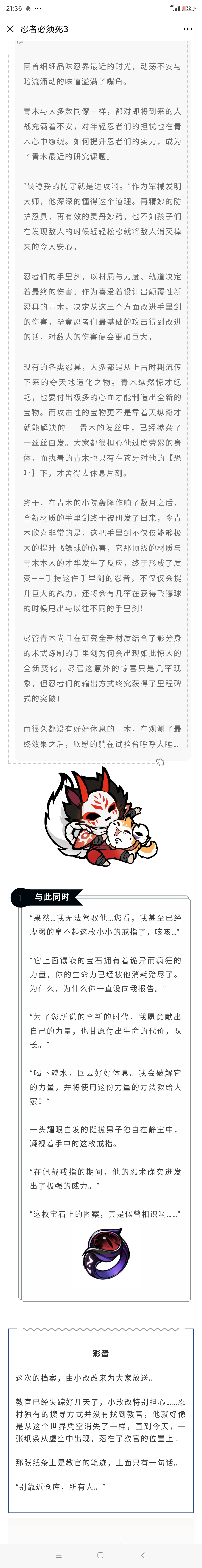 是你 苍牙 大胆地猜想 影分身的术式就 忍者必须死3综合讨论 Taptap 忍者必须死3社区