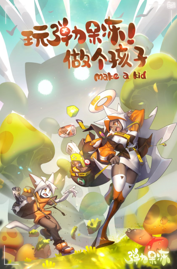 一句话证明你玩过2019年的弹力果冻！