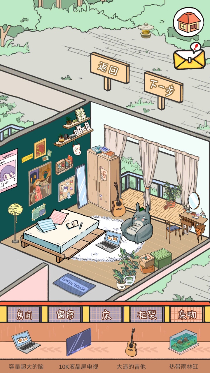 美腻了 - 落樱小屋房间分享 | taptap 落樱小屋社区