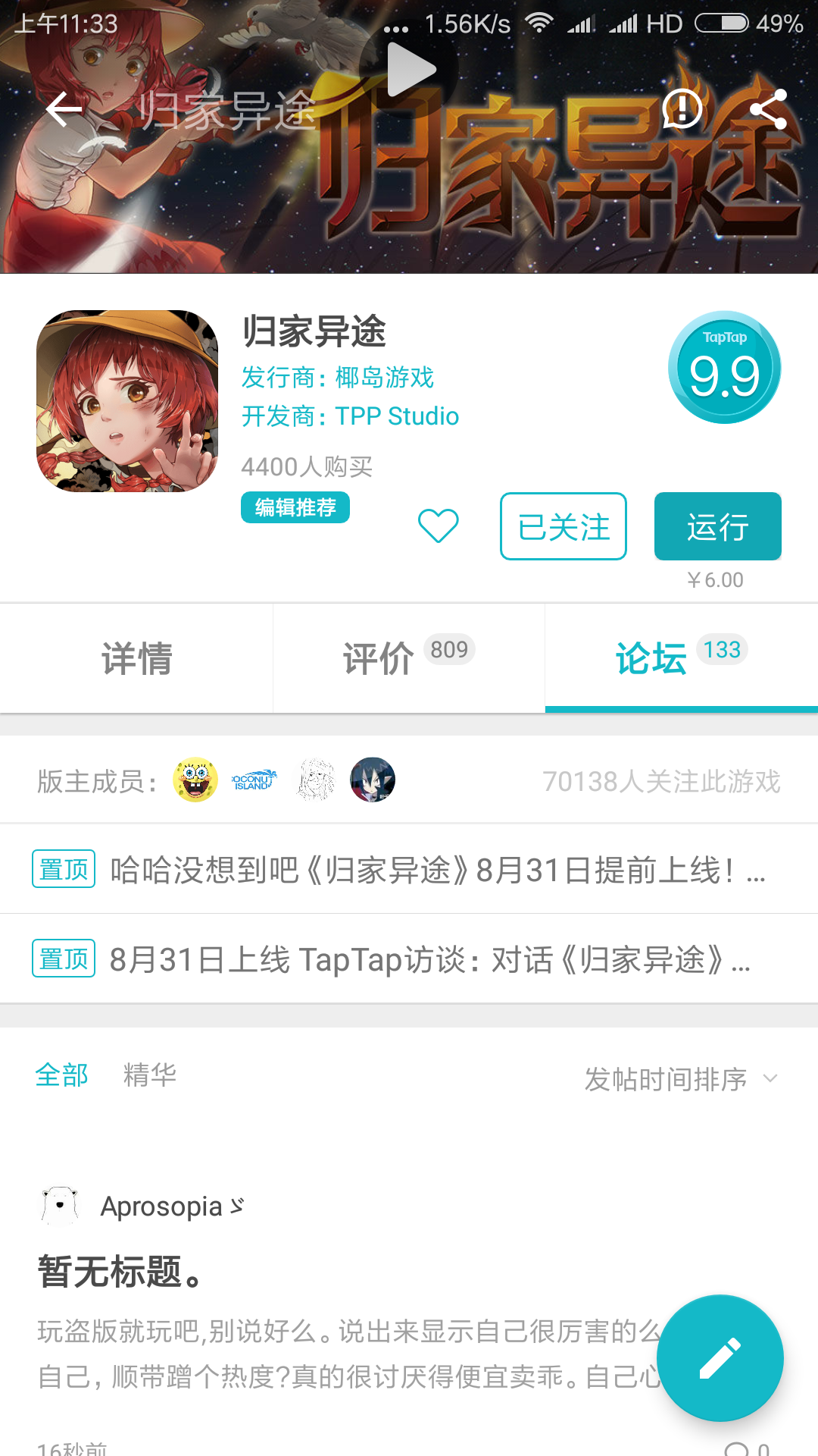TapTap