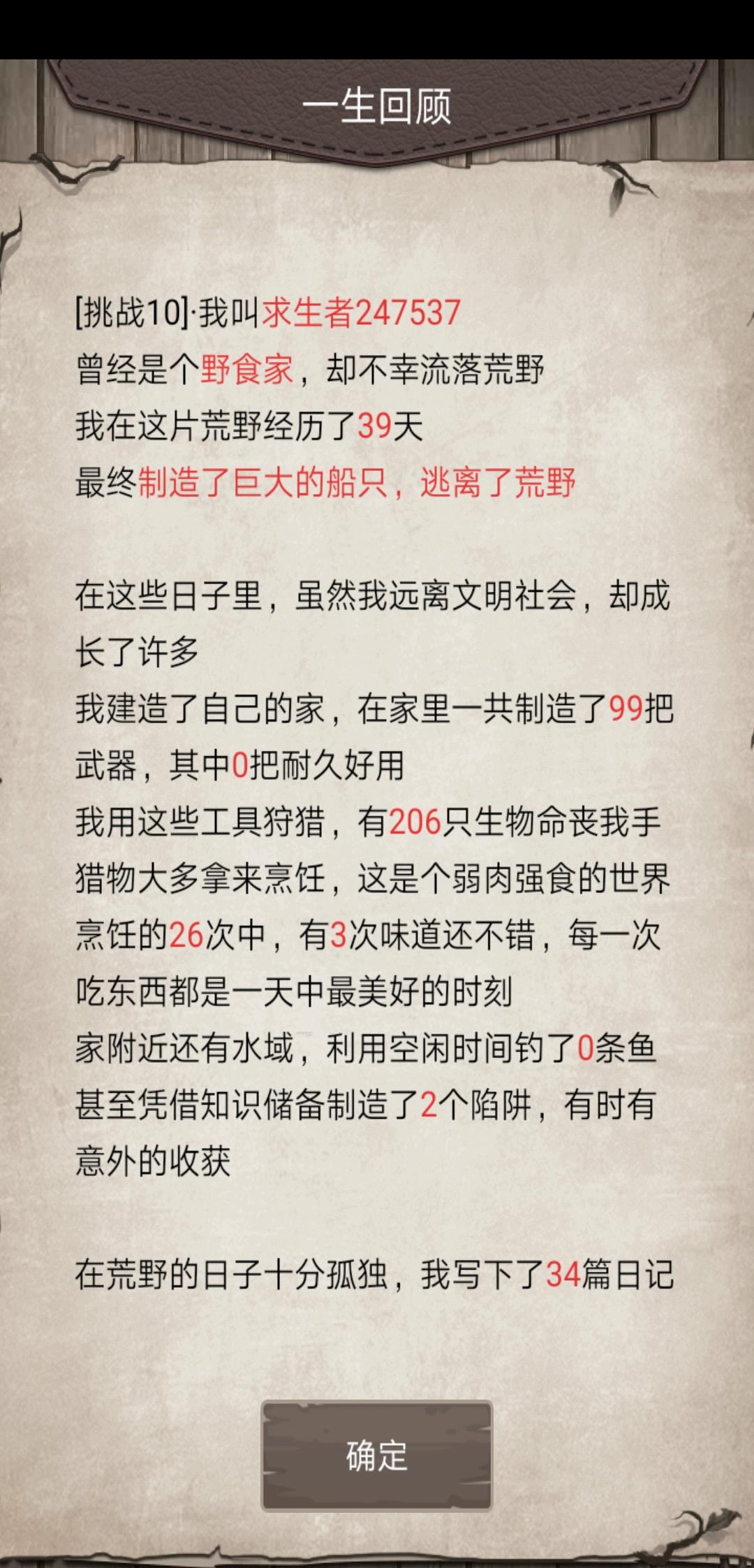 萌新挑十心得