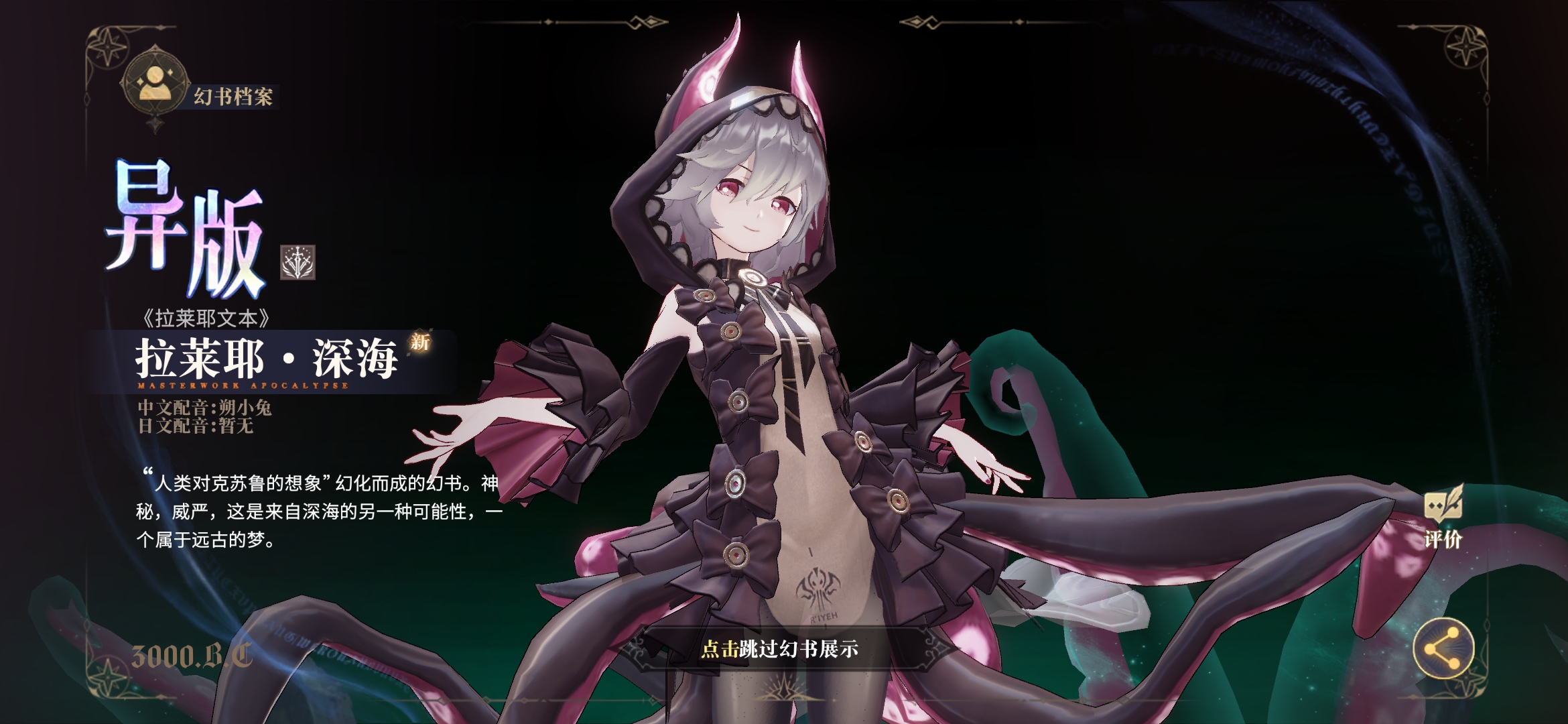 话说这是个啥? - 来自燕燕是我的 | taptap 幻书启世录社区