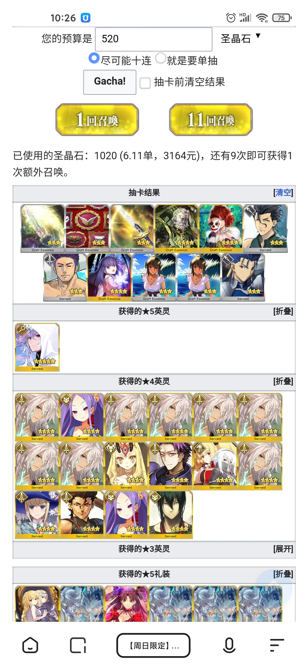 千石一宝 4拐差梅林 就只有500石头 命运 冠位指定 Fate Grand Order 综合讨论 Taptap 命运 冠位指定 Fate Grand Order 社区