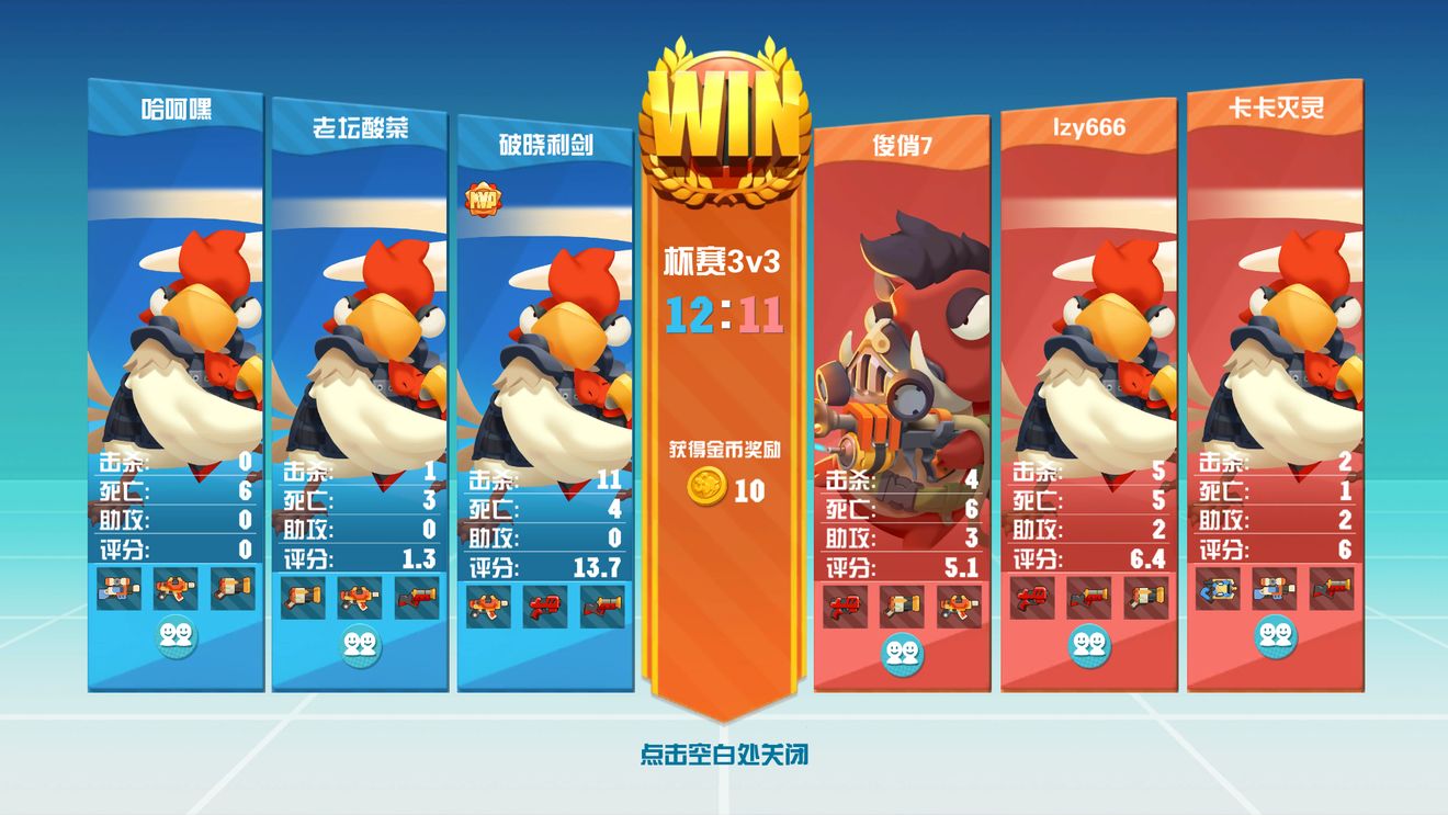 《萌鸡敢死队》删档测试提建议和bug送福利|萌