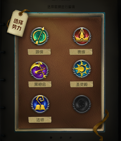 【测试前瞻】TapTap三测定档6月，拟新增卡牌势力划分