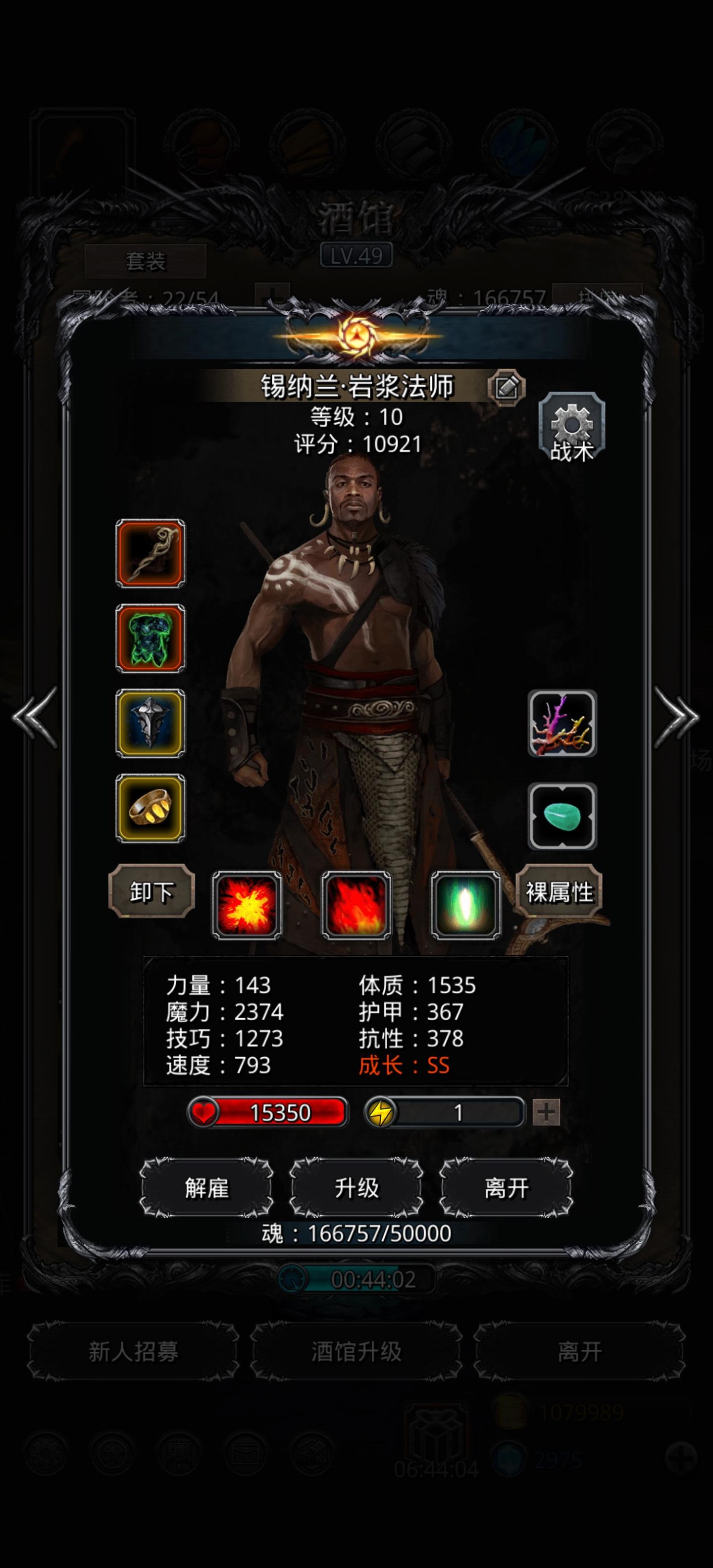 81锻夜莺无浩劫破门