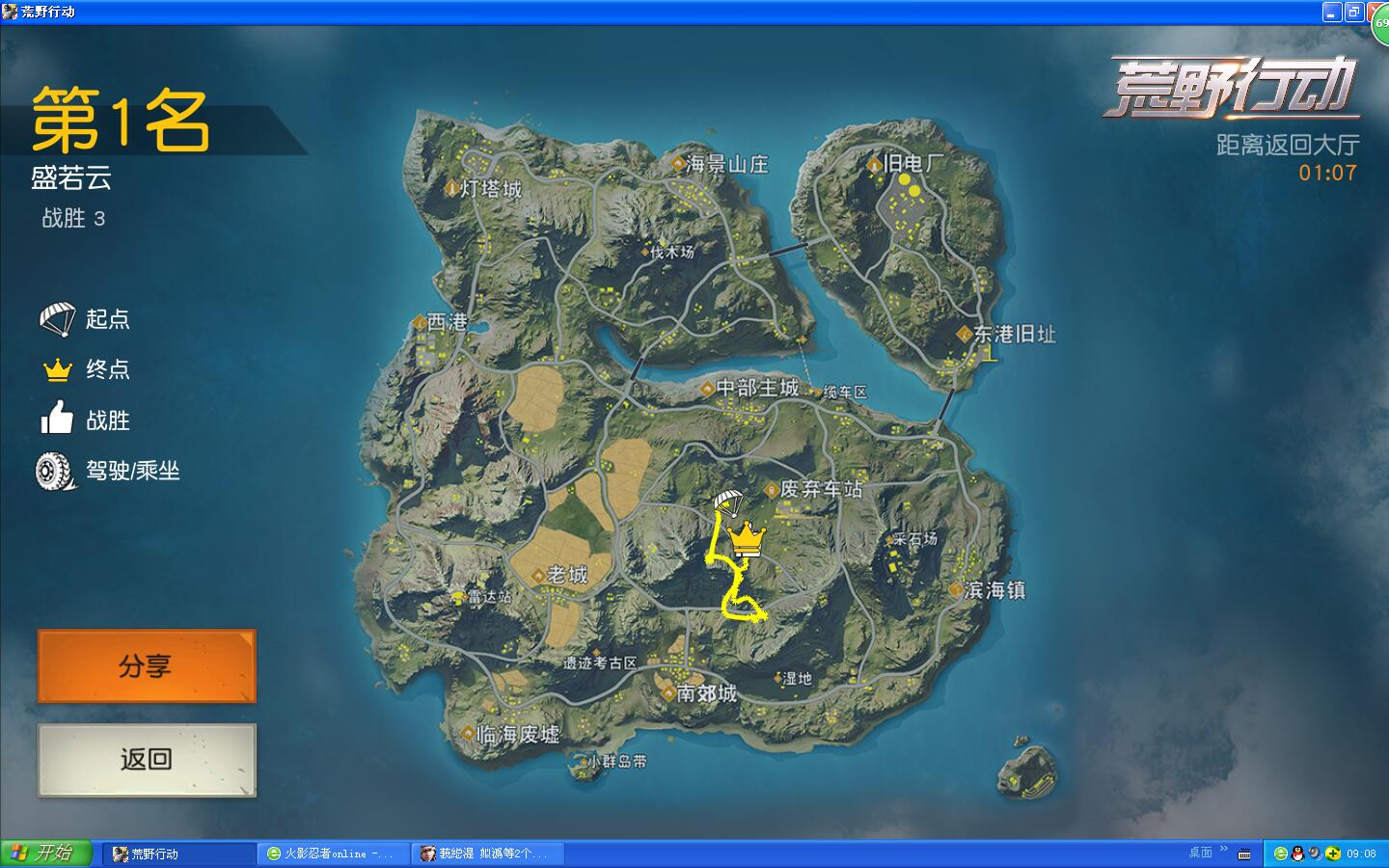 pc端第一把就吃鸡了