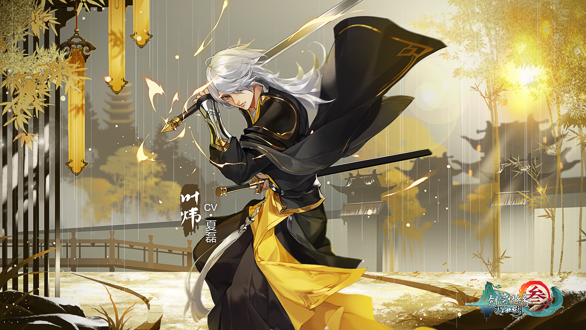 《剑网3:指尖江湖》三庄主独家专访来啦