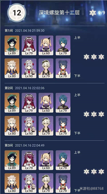 （搬运/侵删）【V1.5攻略】单核队与多核队●配队与养成