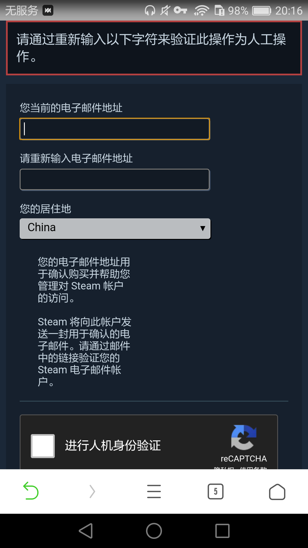 Steam注册问题 刀塔霸业问答求助 Taptap 刀塔霸业社区