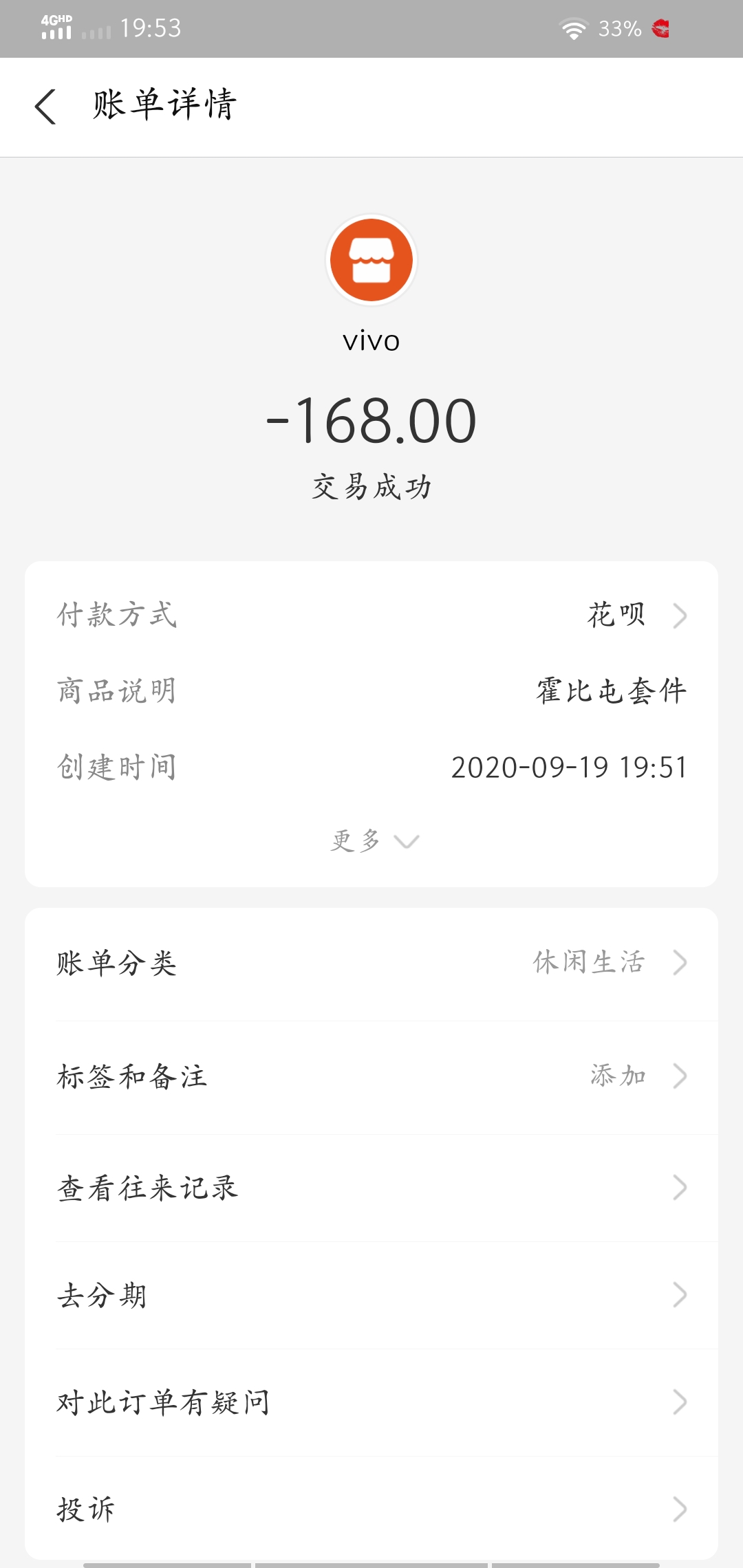 您好,今天充值购买《霍比特》模型168元,支付宝支付成功,但是游戏里并