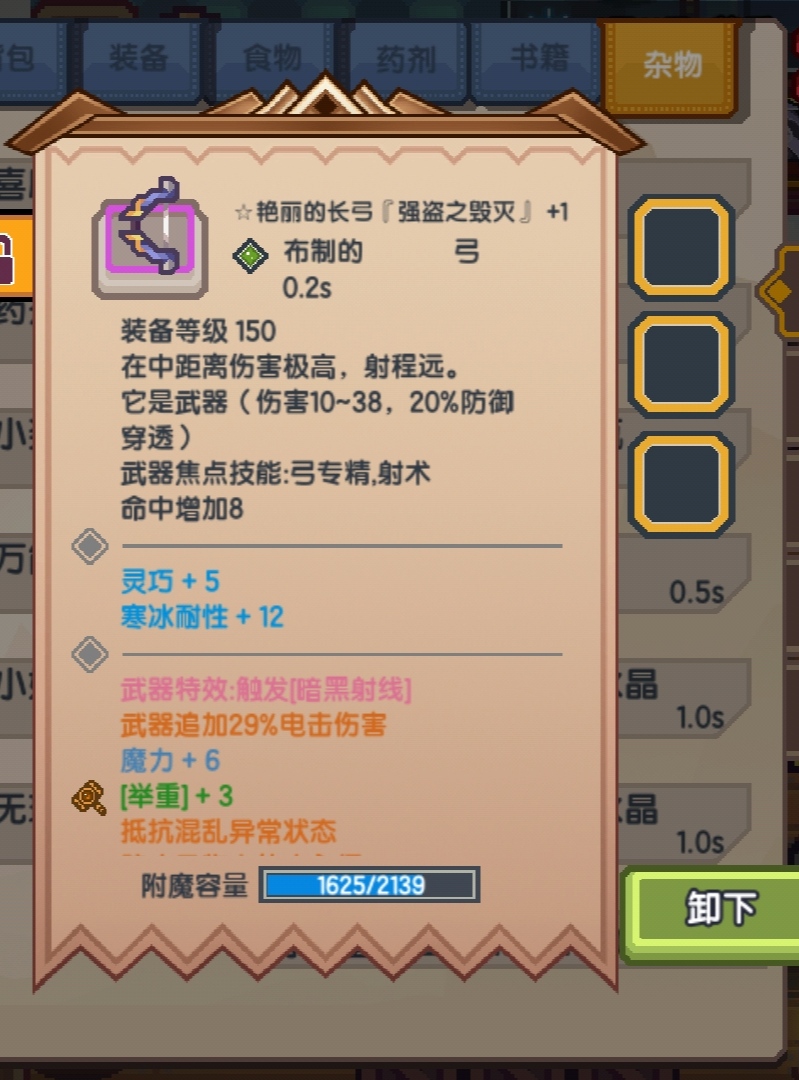 射线武器 伊洛纳 Elona 萌新求助 Taptap 伊洛纳 Elona 社区