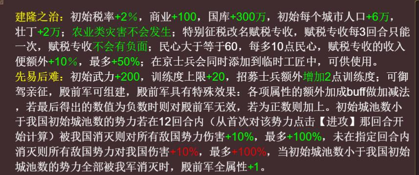 【爆料】风雨初定黄袍佐身，宋太祖「赵匡胤」重置测评！