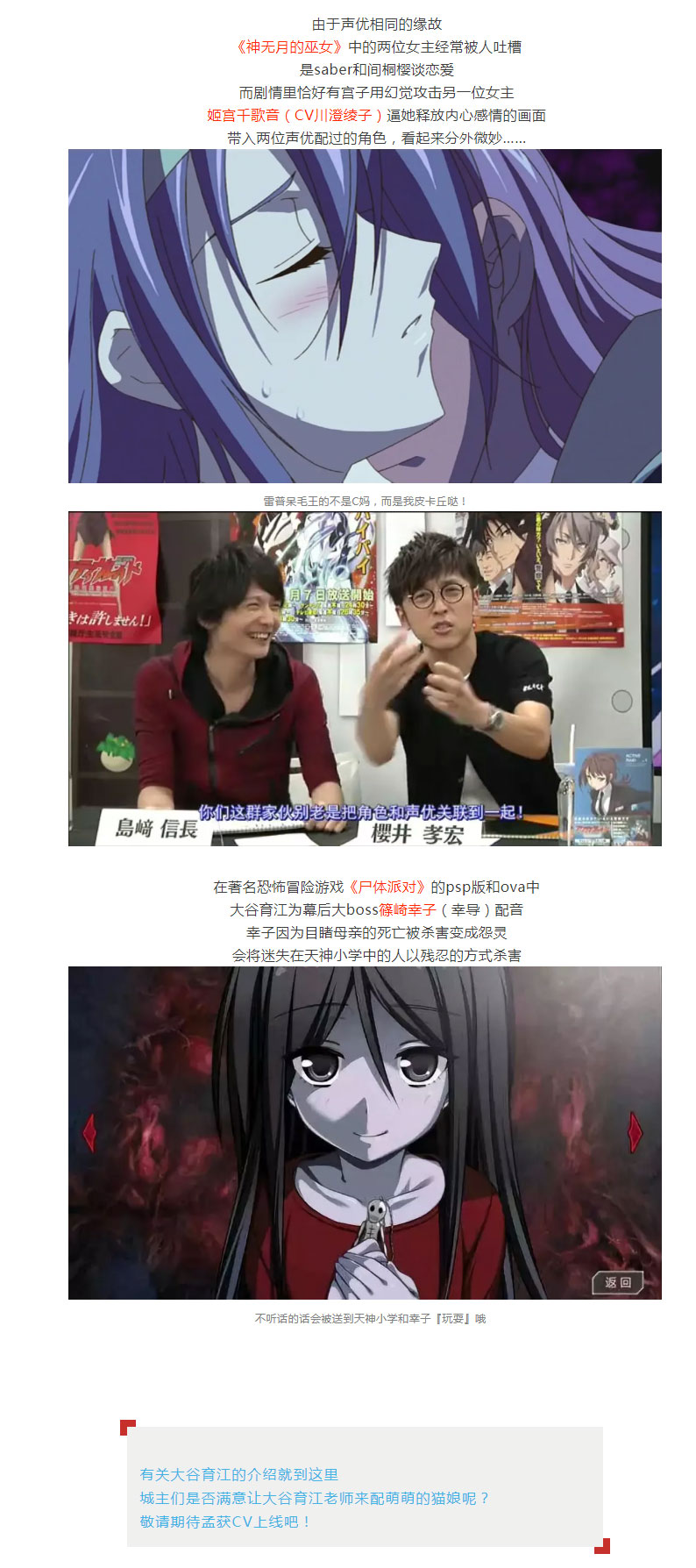 姬魔恋战纪角色孟获cv介绍 大谷育江 姬魔恋战纪综合讨论 Taptap 姬魔恋战纪社区