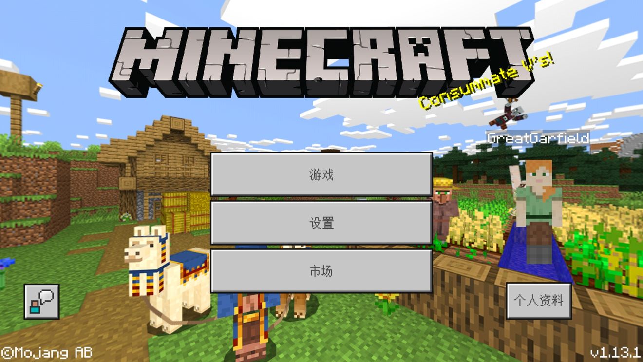 质询一下 正版国际mc能和网易mc联机吗 Taptap 质询一下 正版国际mc能和网易mc联机吗 Taptap