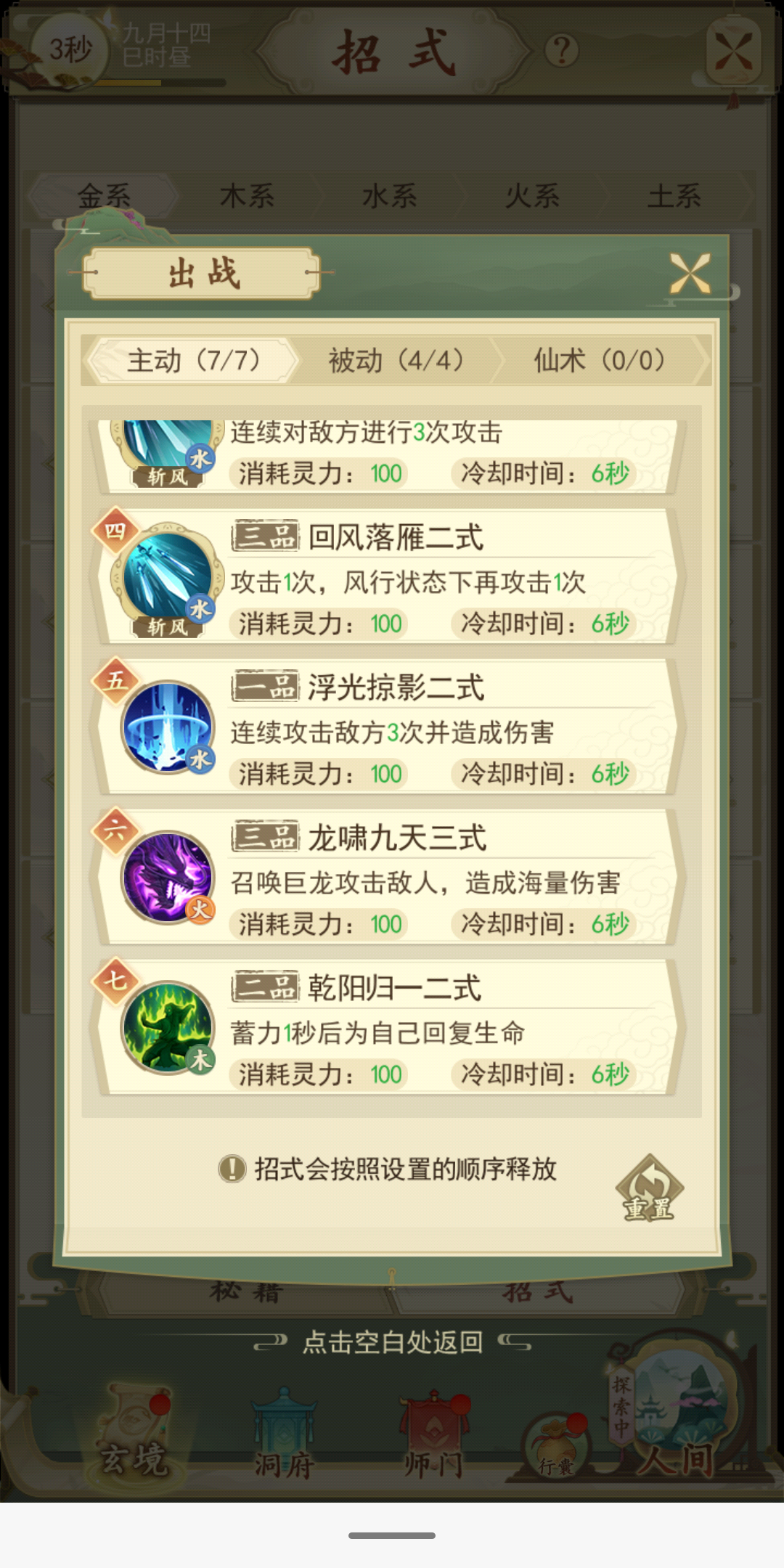 玄戈天舟 云端问仙 测试服 仙友攻略 Taptap 云端问仙 测试服 社区