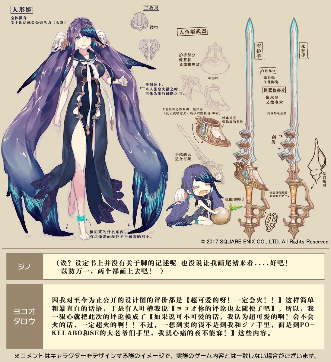 【萌游姬翻译组】sinoalice游戏公式站上scenario爱丽