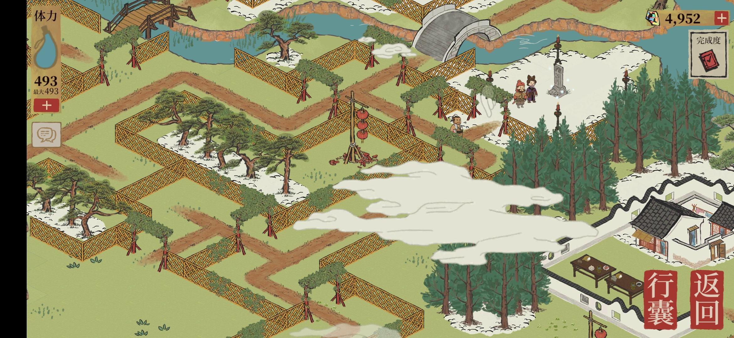 限时探险之找先生