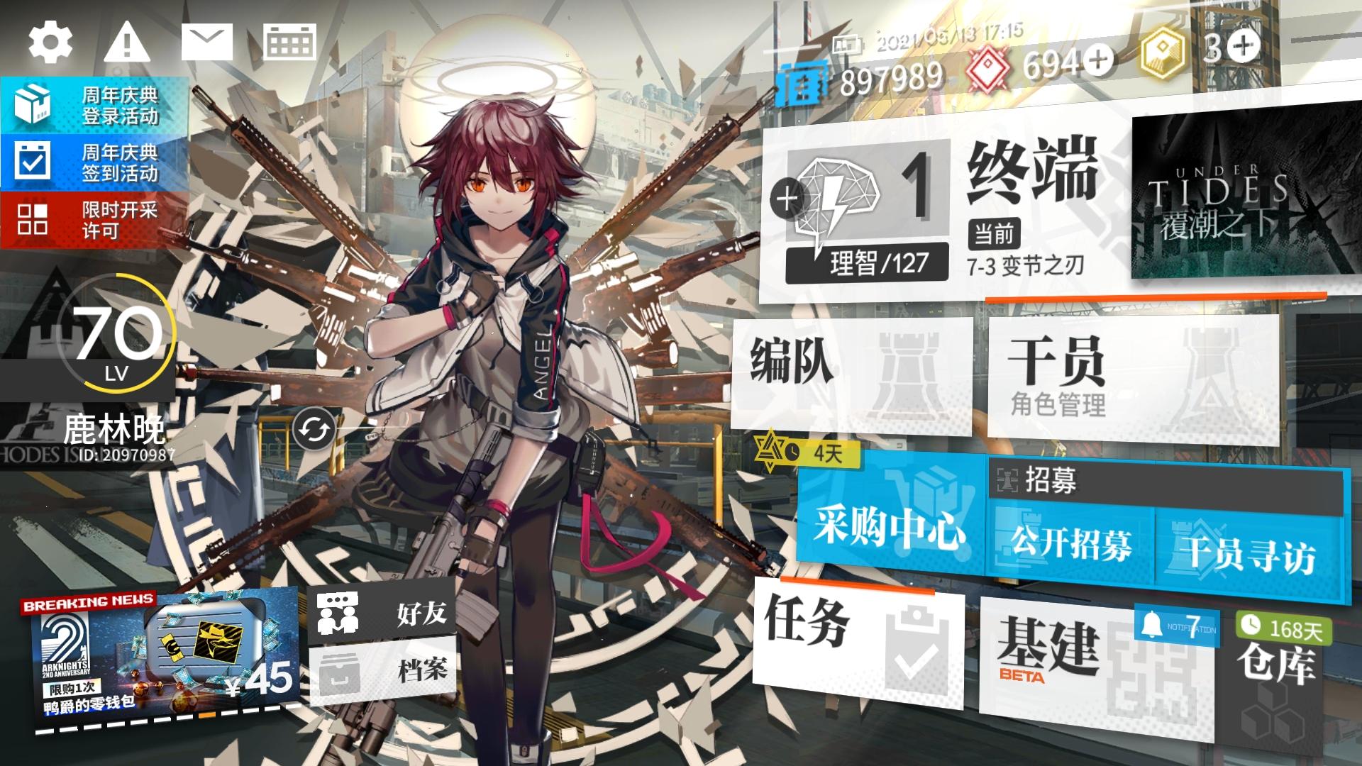 如何快速获得1000龙门币