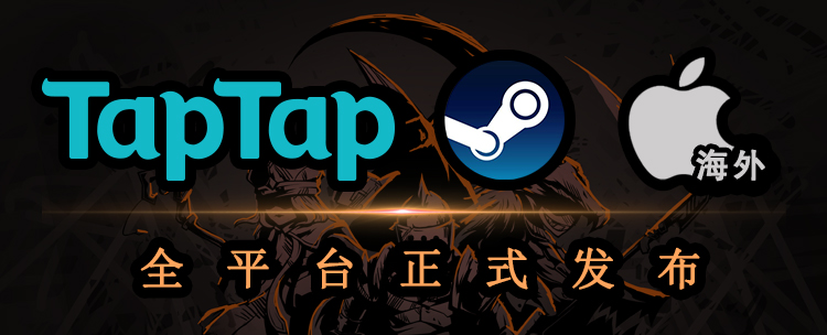 《不是地下城》11月20日10点整TapTap独家首测！免费下载已开放！