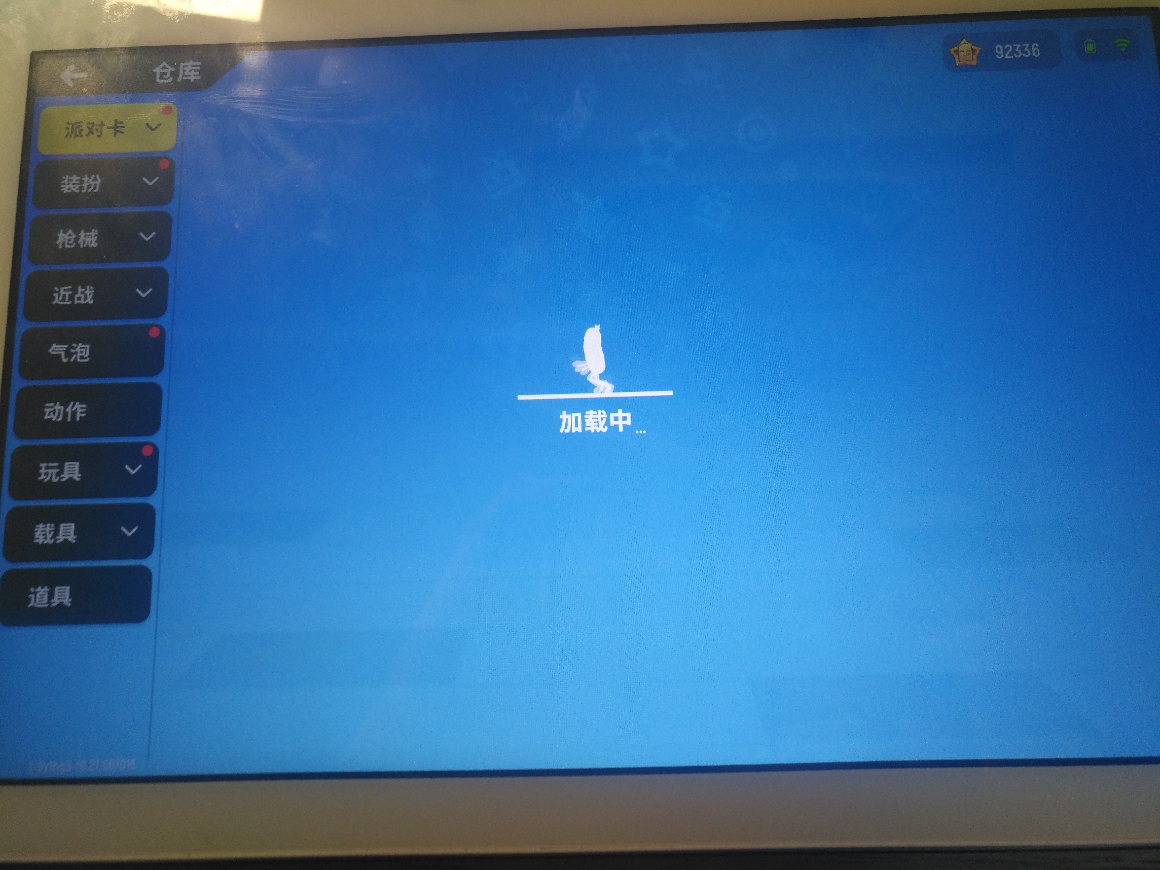 仓库进不去 键位上传云端也没检测到云端 香肠派对反馈区 Taptap 香肠派对社区