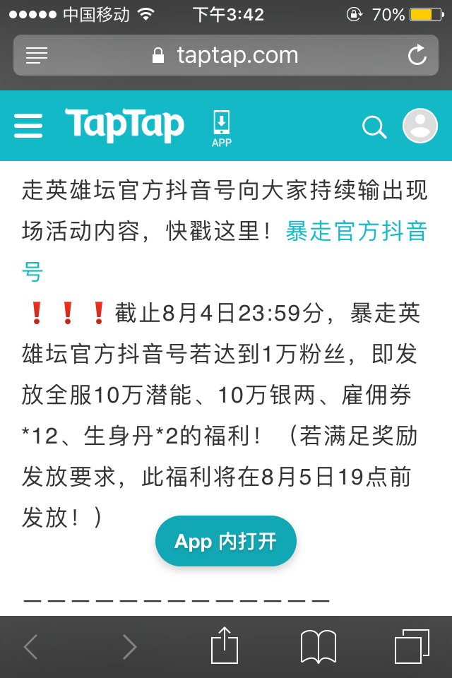 TapTap