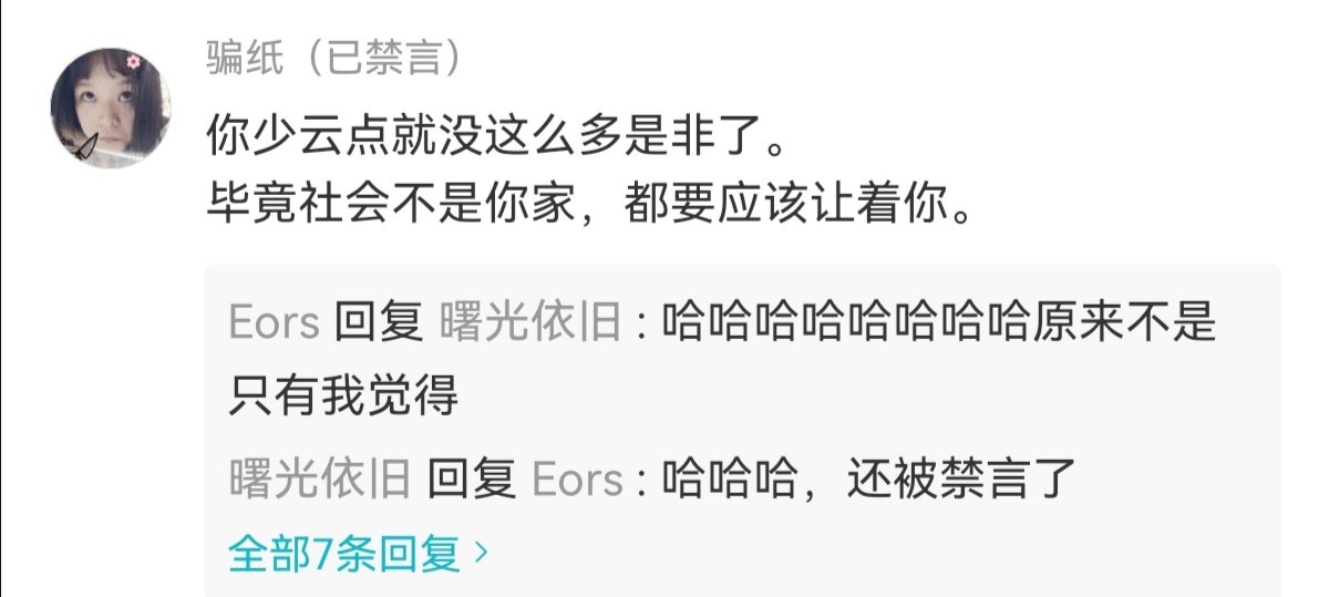 可以，真的可以网络圣人，但愿你们使劲骂好好争取，社会上你们又能走到哪✈️游戏你们真的玩的比我好一百多倍这点到是没谁了|明日方舟 - 第4张