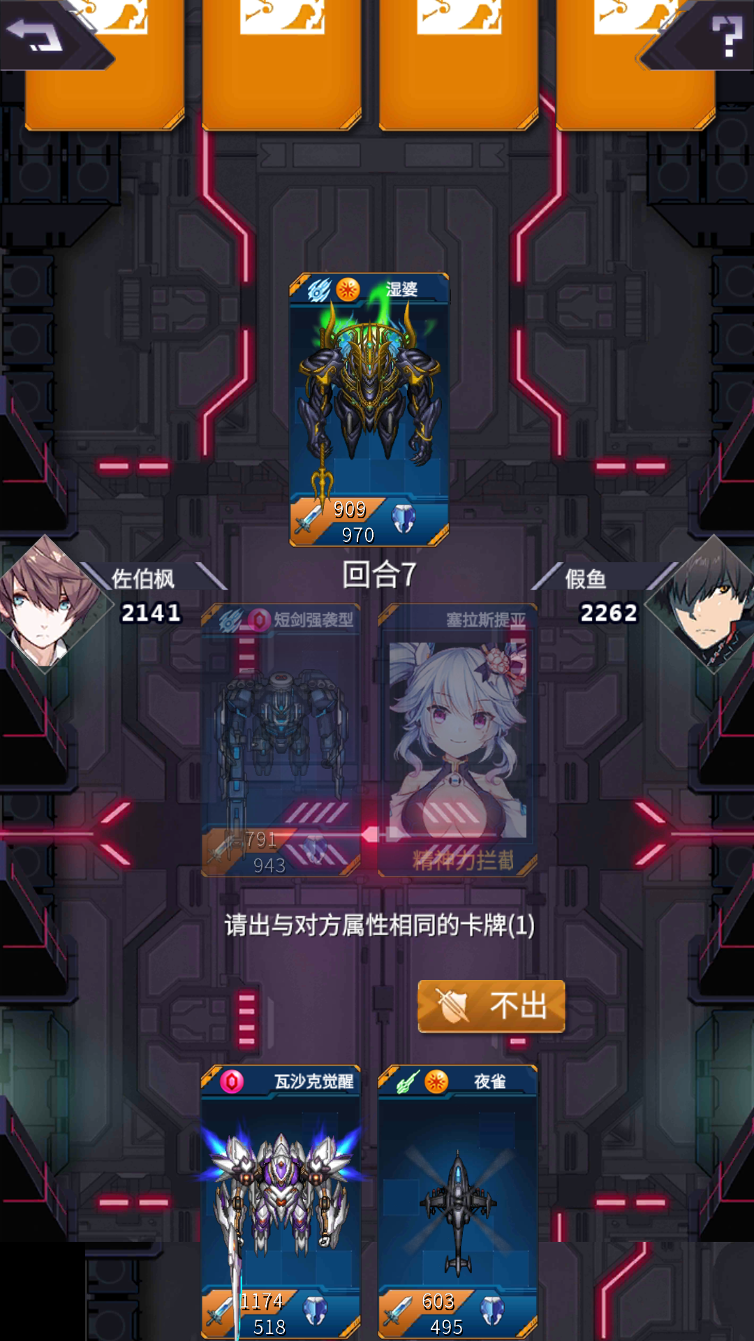 无敌帧,百分80的格挡率,无限觉醒,残血底盘 | taptap 明天:机动战队