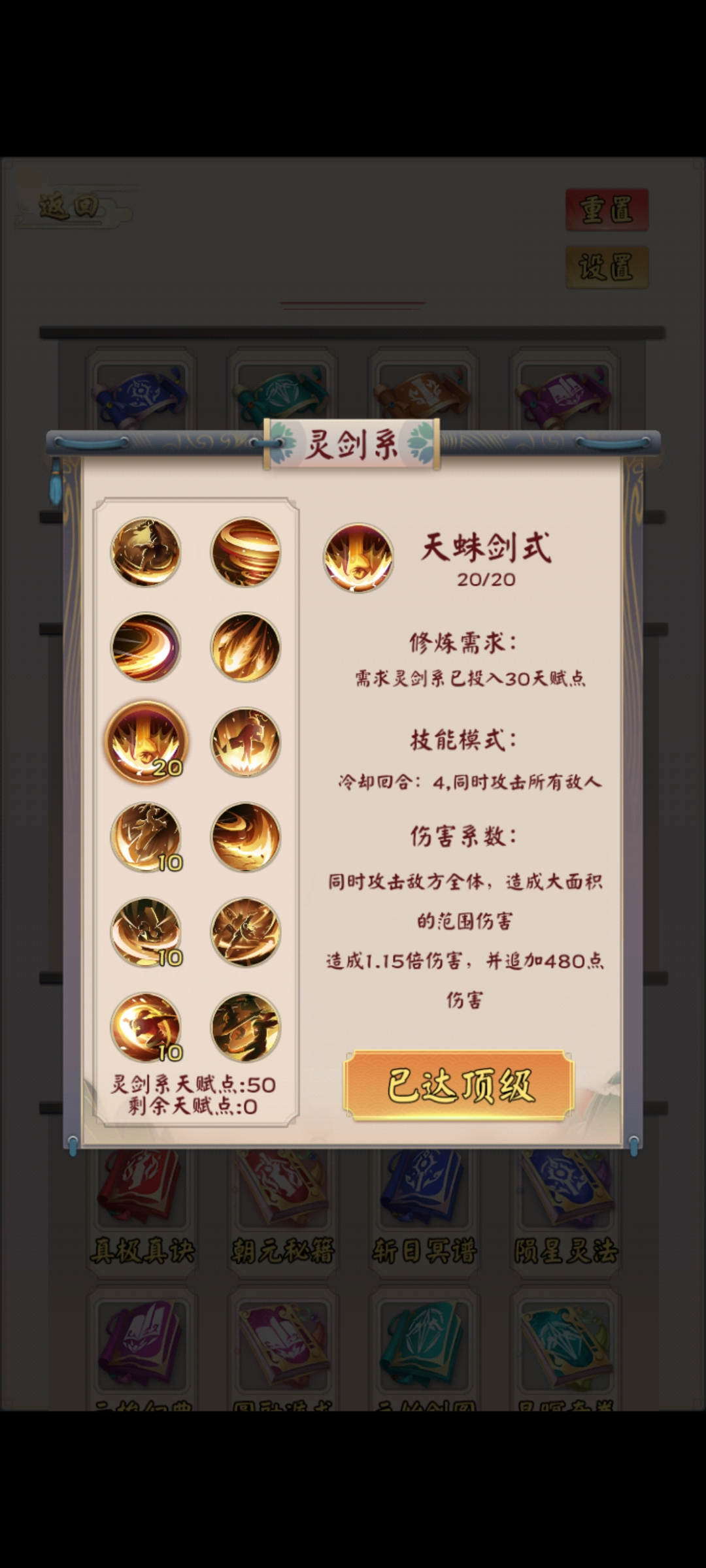 卡金丹一星期|无限流修仙模拟器 - 第3张