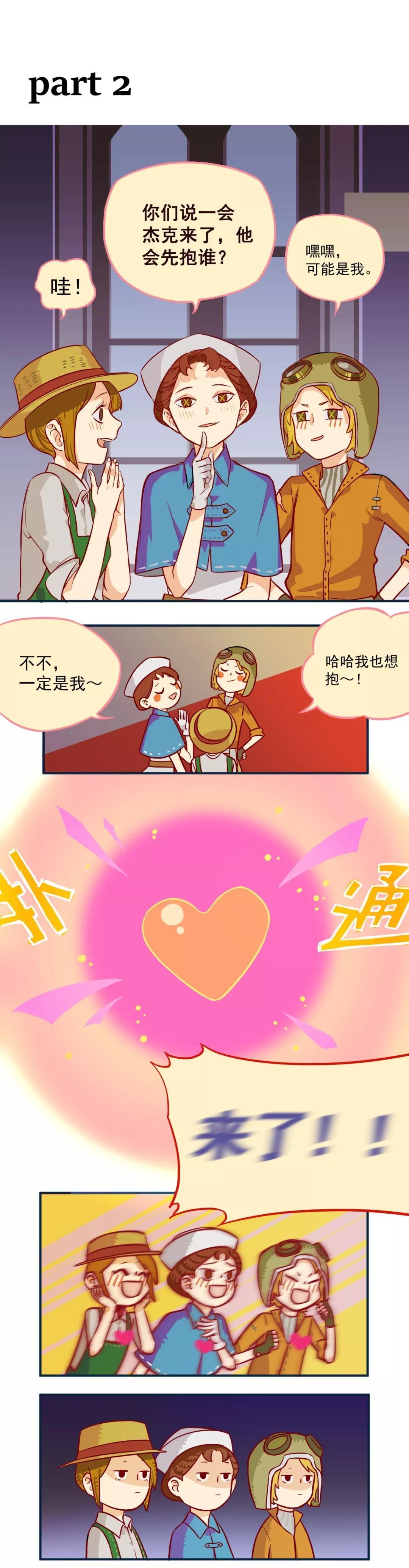 【同人社】 佣宝宝怎么可能是秃头！第②篇