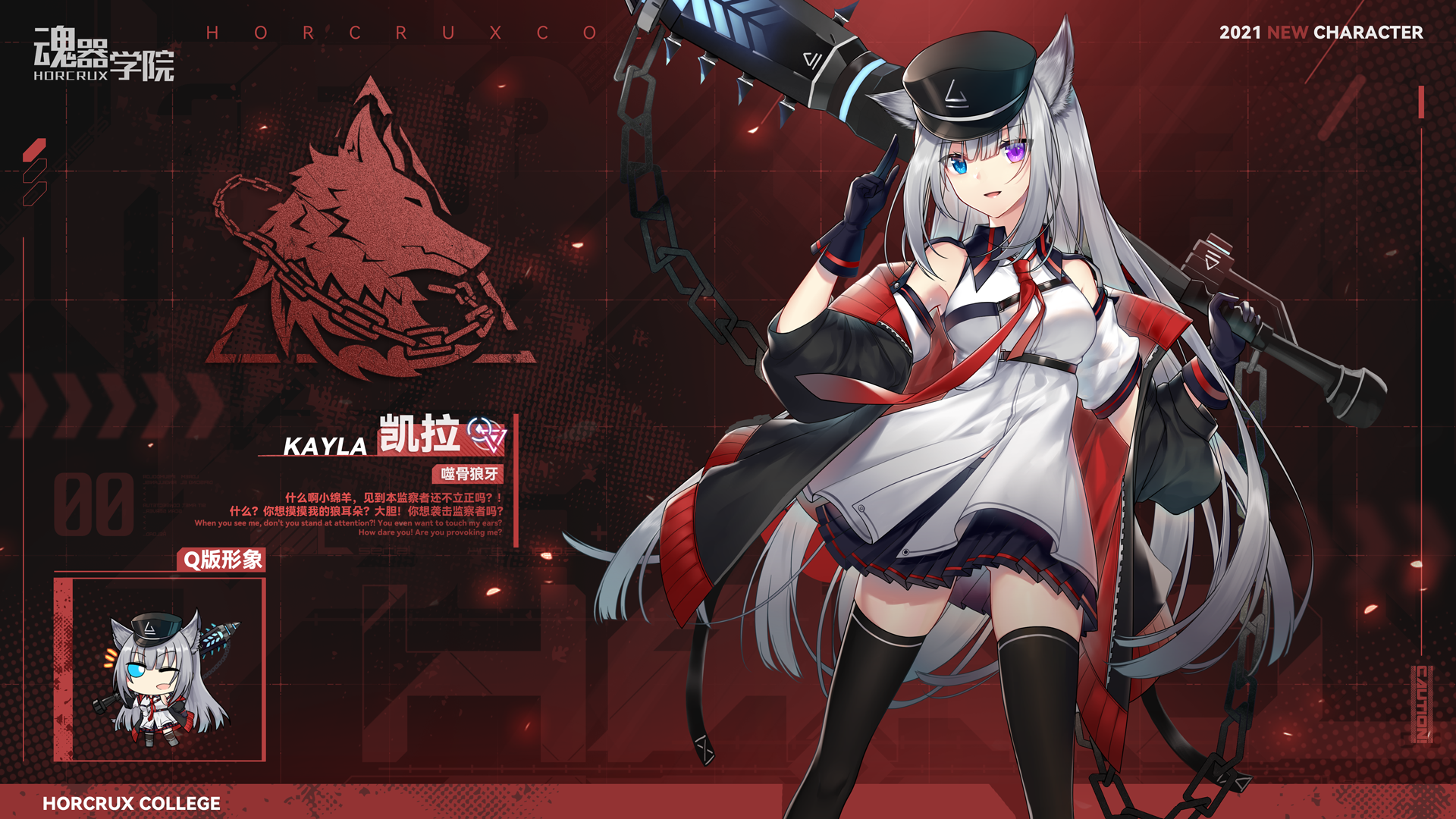 【新学员档案】什么？你想摸摸我的狼耳朵？