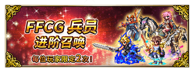 Ffbe 更新 Cg光暗骑士登场 超人气cg兵员返场 最终幻想 勇气启示录综合 Taptap 最终幻想 勇气启示录社区