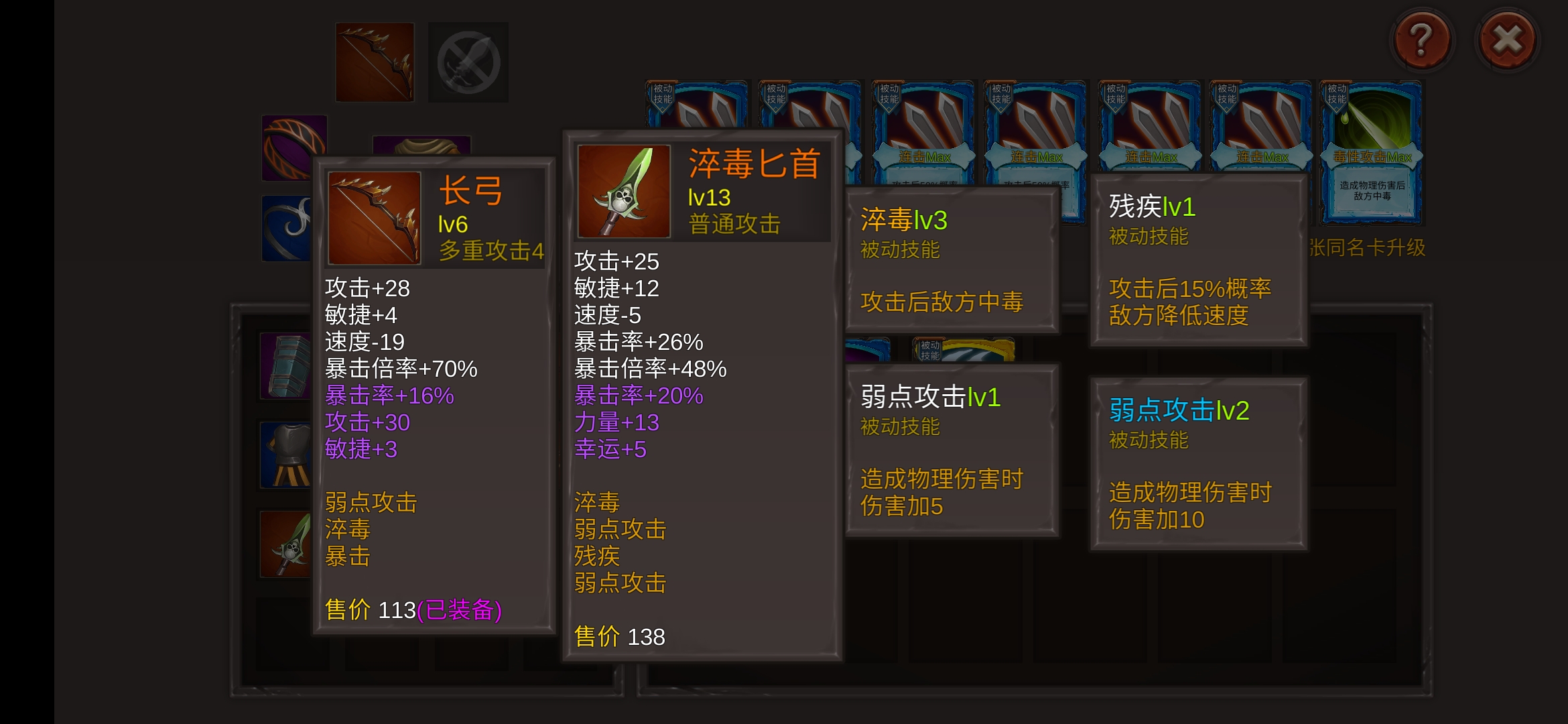 发现暂时没看见分享玩毒的所以我分享一下吧 由于毒伤害是不断叠加