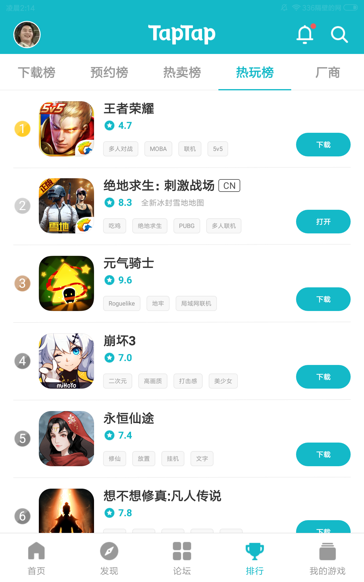 TapTap