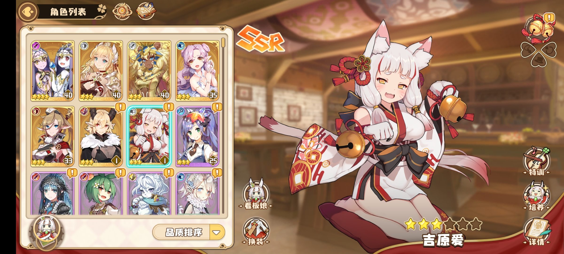 艾尔洁泽和吉原爱能配一起吗