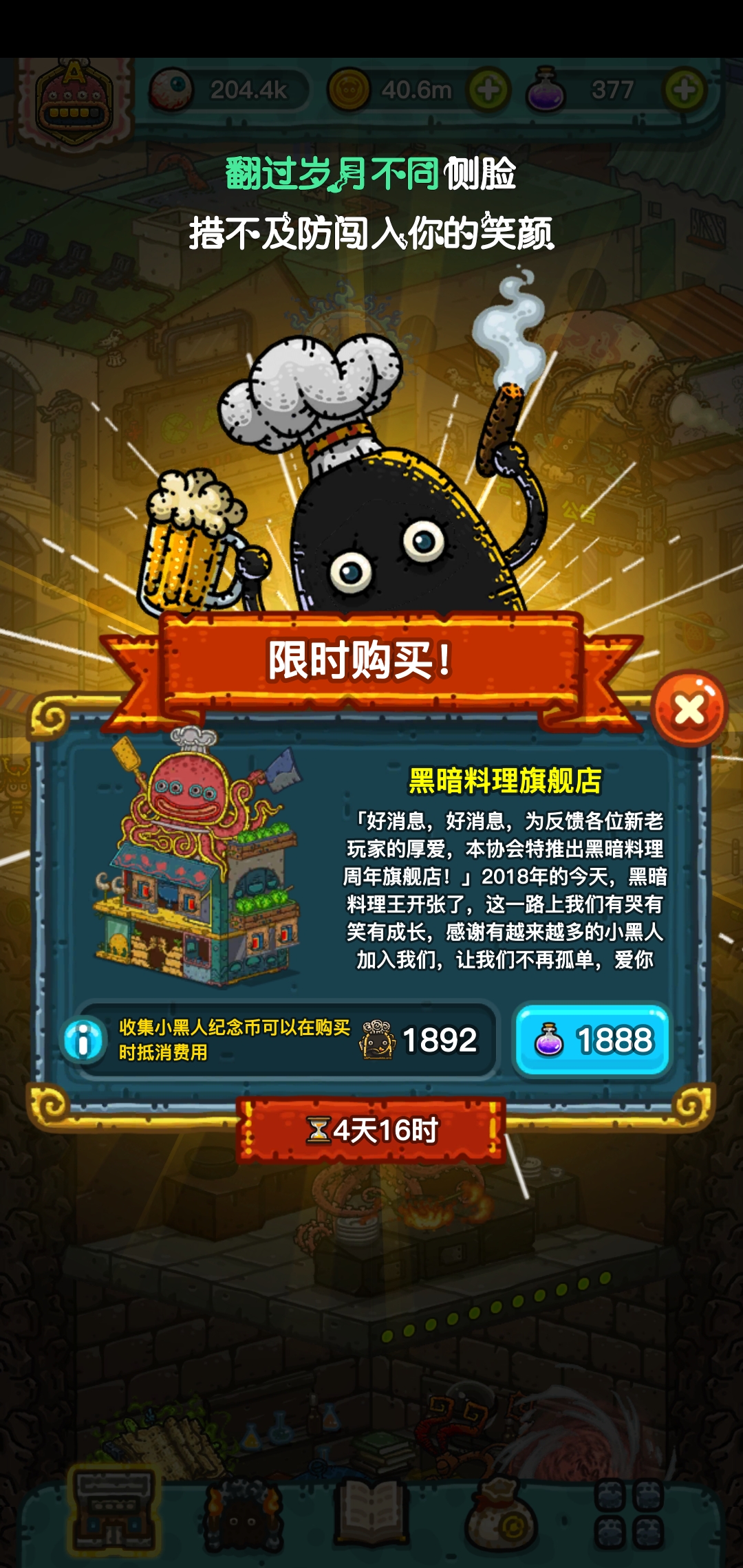 肝到了|黑暗料理王 - 论坛 | taptap 发现好游戏